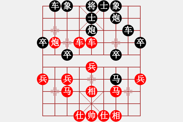 象棋棋譜圖片：四眼皮跳蚤(4段)-和-錢庫金子鬧(3段) - 步數(shù)：30 