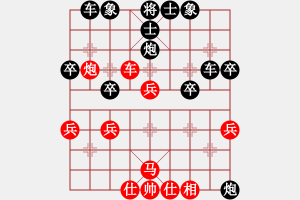 象棋棋譜圖片：四眼皮跳蚤(4段)-和-錢庫金子鬧(3段) - 步數(shù)：40 