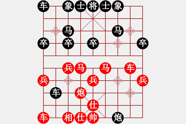 象棋棋譜圖片：兩頭蛇[406039482] -VS- 娛樂愛好[1102735408] - 步數(shù)：30 