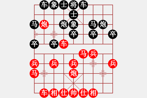 象棋棋谱图片：男子组 5-24 云南 雷凯程 红先胜 河南 高源 - 步数：20 