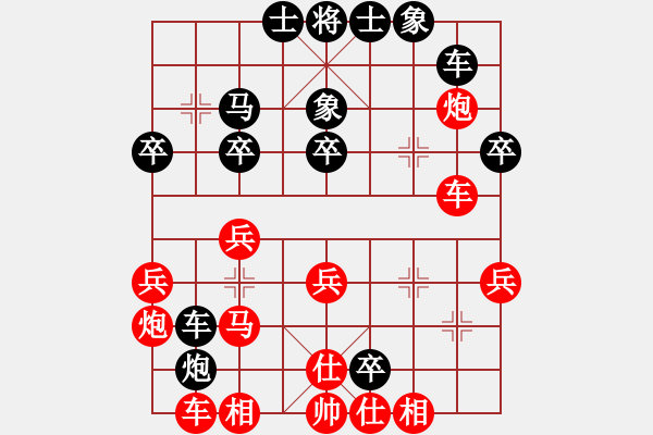 象棋棋譜圖片：荊楚一霸(5段)-勝-鐵筆(7段) - 步數(shù)：30 