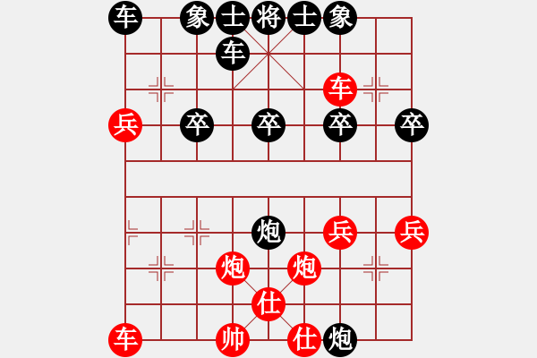 象棋棋譜圖片：好運(yùn)[2990405164] -VS- 橫才俊儒[292832991] - 步數(shù)：30 