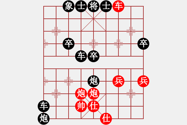 象棋棋譜圖片：好運(yùn)[2990405164] -VS- 橫才俊儒[292832991] - 步數(shù)：40 