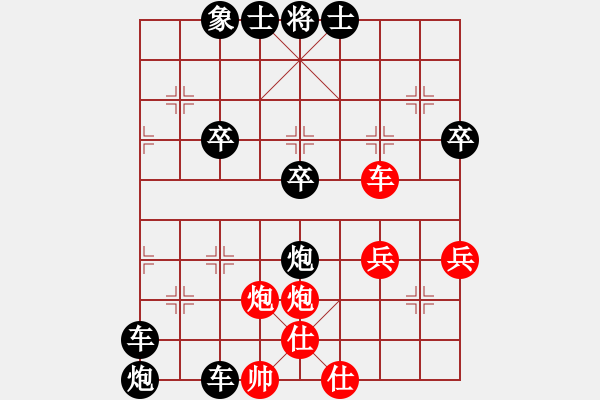 象棋棋譜圖片：好運(yùn)[2990405164] -VS- 橫才俊儒[292832991] - 步數(shù)：44 