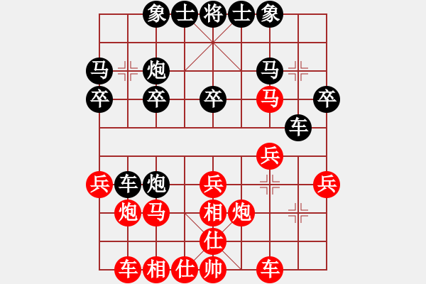 象棋棋譜圖片：第9輪 何 剛（先勝）陳虎旺 - 步數(shù)：20 