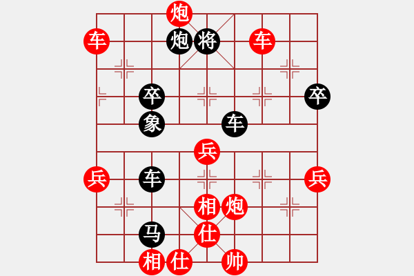 象棋棋譜圖片：第9輪 何 剛（先勝）陳虎旺 - 步數(shù)：63 