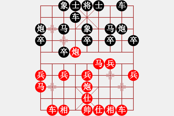 象棋棋譜圖片：第一輪，11臺(tái)：王偉后手勝段長海 - 步數(shù)：20 