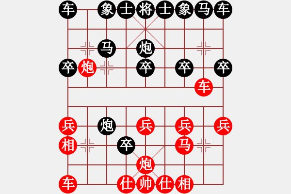 象棋棋譜圖片：魔鬼之吻(6段)-負(fù)-桃玉美(9段) - 步數(shù)：20 