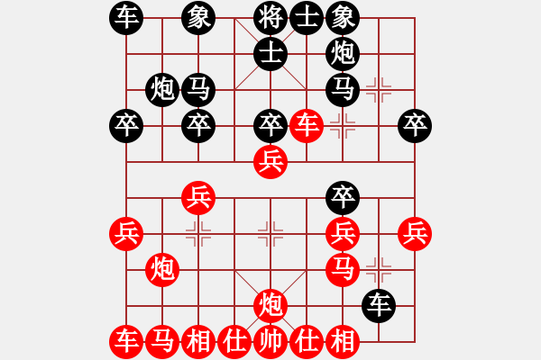 象棋棋譜圖片：一統(tǒng)江湖―GG逗逗[1050470755] 負(fù) 一統(tǒng)江湖-芳棋[893812128] - 步數(shù)：20 