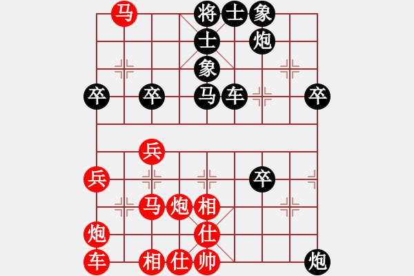 象棋棋譜圖片：一統(tǒng)江湖―GG逗逗[1050470755] 負(fù) 一統(tǒng)江湖-芳棋[893812128] - 步數(shù)：40 