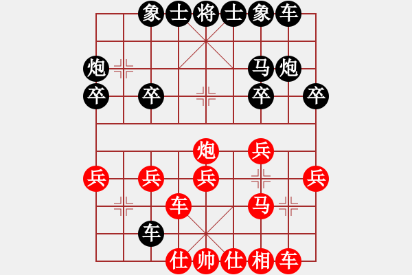 象棋棋譜圖片：10964局 A05-過河炮局-小蟲引擎24層 紅先勝 旋九專雙核-入門 - 步數(shù)：20 