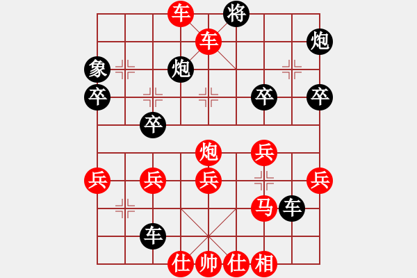 象棋棋譜圖片：10964局 A05-過河炮局-小蟲引擎24層 紅先勝 旋九專雙核-入門 - 步數(shù)：41 