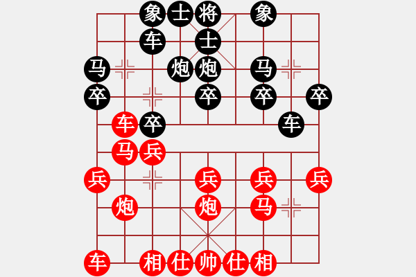 象棋棋譜圖片：小三愛下棋(2段)-負(fù)-中原象棋王(6段) - 步數(shù)：20 