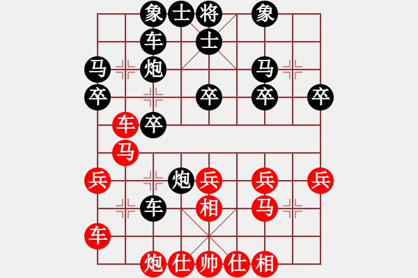 象棋棋譜圖片：小三愛下棋(2段)-負(fù)-中原象棋王(6段) - 步數(shù)：30 