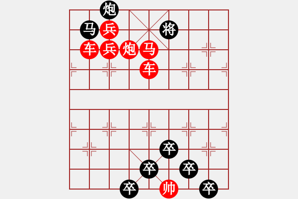 象棋棋譜圖片：《雅韻齋》【 三陽開泰 】 秦 臻 擬局 - 步數(shù)：20 