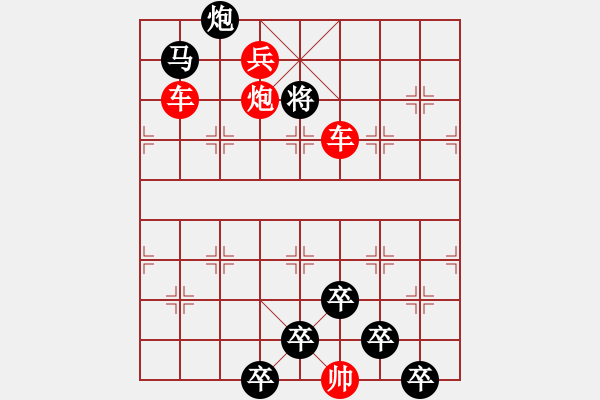 象棋棋譜圖片：《雅韻齋》【 三陽開泰 】 秦 臻 擬局 - 步數(shù)：40 