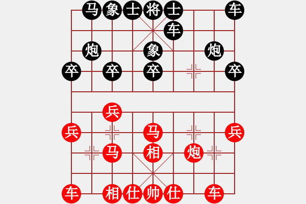 象棋棋譜圖片：步步高比賽決賽 - 步數(shù)：20 