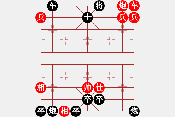 象棋棋譜圖片：《全軍覆滅》紅先勝－作者：【謝柱權】 - 步數(shù)：0 