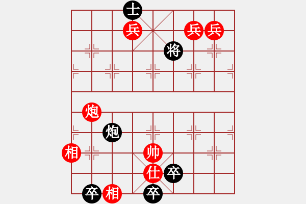 象棋棋譜圖片：《全軍覆滅》紅先勝－作者：【謝柱權】 - 步數(shù)：20 