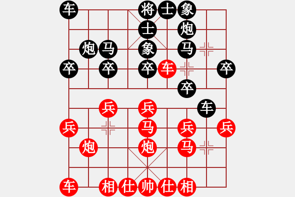 象棋棋譜圖片：桔中居士[125323952] -VS- 霧里看花[727766513] - 步數(shù)：20 