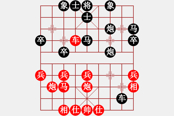 象棋棋譜圖片：交友天下(2段)-勝-我是強者(7段) - 步數(shù)：30 