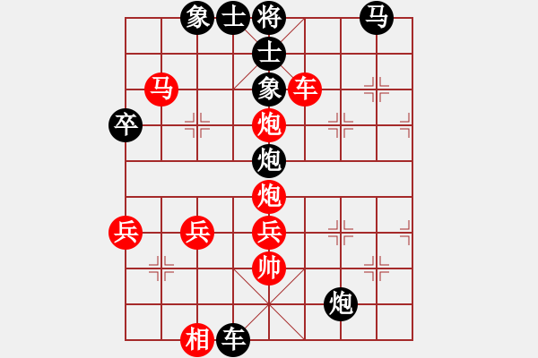 象棋棋譜圖片：交友天下(2段)-勝-我是強者(7段) - 步數(shù)：70 