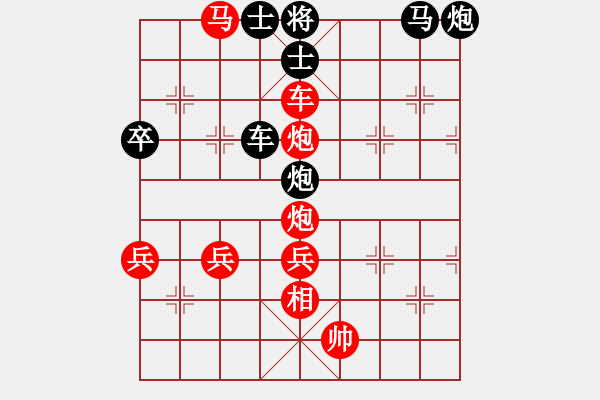 象棋棋譜圖片：交友天下(2段)-勝-我是強者(7段) - 步數(shù)：79 