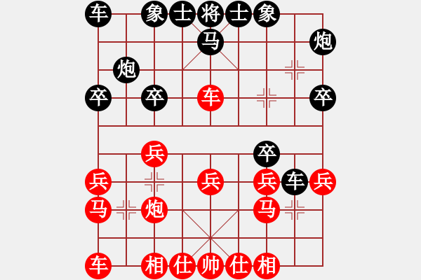 象棋棋谱图片：黄海林     先和 徐天红     - 步数：20 