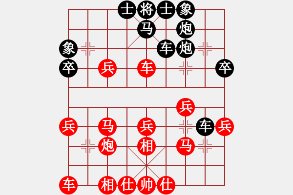 象棋棋谱图片：黄海林     先和 徐天红     - 步数：30 