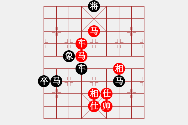 象棋棋譜圖片：2006年弈天外圍賽第一輪：青城奇勝(3段)-和-將帥英雄路(4r) - 步數(shù)：280 