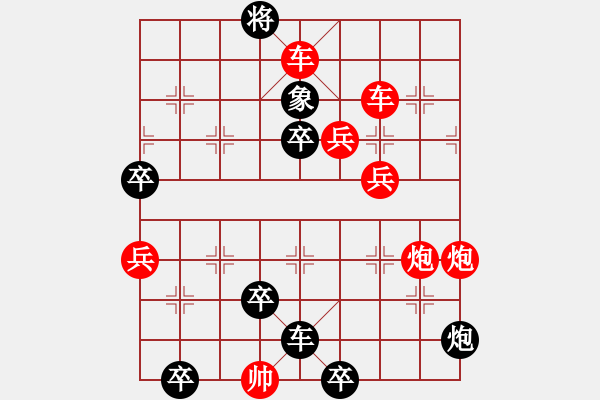 象棋棋譜圖片：出水芙蕖再改局一種主變 - 步數(shù)：0 