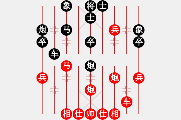 象棋棋谱图片：syj胜黄华.pgn - 步数：40 