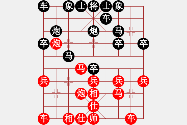 象棋棋譜圖片：遲來的愛[332754116] -VS- 橫才俊儒[292832991] - 步數(shù)：20 