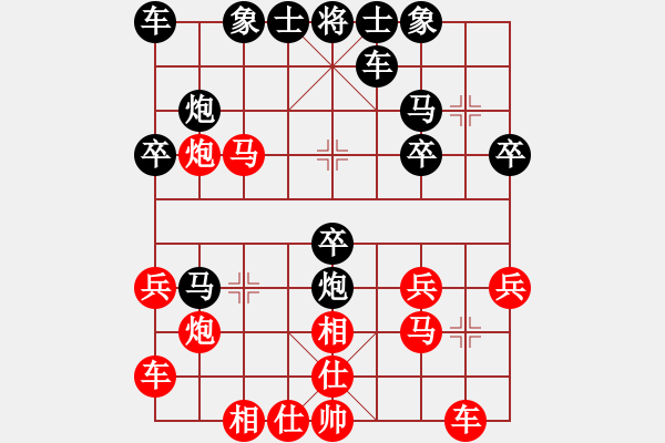 象棋棋譜圖片：遲來的愛[332754116] -VS- 橫才俊儒[292832991] - 步數(shù)：25 