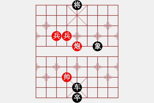 象棋棋譜圖片：江湖殘局欣賞： 大鵬展翅 （紅先和） - 步數(shù)：40 