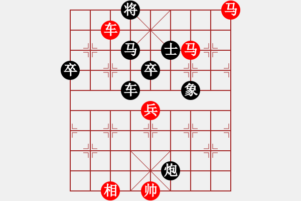 象棋棋譜圖片：不許太想我(月將)-負(fù)-嘉應(yīng)第一劍(9段) - 步數(shù)：110 