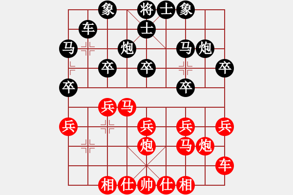 象棋棋譜圖片：挺卒應(yīng)起馬紅反宮馬(旋風(fēng)12層拆棋)黑勝 - 步數(shù)：20 