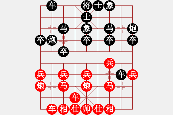 象棋棋譜圖片：2011-7-22屈暢紅先負(fù)曹馨宇（讓2先局） - 步數(shù)：20 