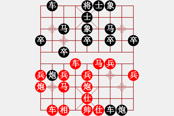 象棋棋譜圖片：2011-7-22屈暢紅先負(fù)曹馨宇（讓2先局） - 步數(shù)：30 