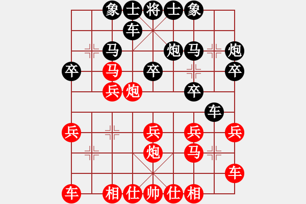 象棋棋譜圖片：青島高手(1段)-勝-慕林杉(2段) - 步數(shù)：20 