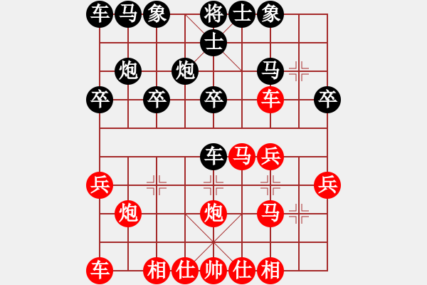 象棋棋譜圖片：葬心紅勝傲氣云天11【順炮直車對橫車 紅進(jìn)三兵】 - 步數(shù)：20 