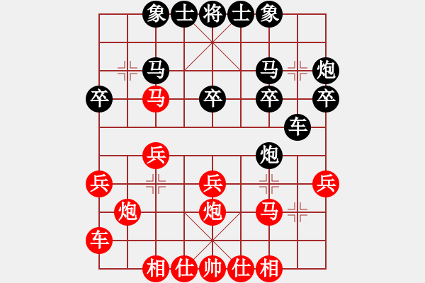 象棋棋譜圖片：梁達(dá)民 先勝 劉安生 - 步數(shù)：20 