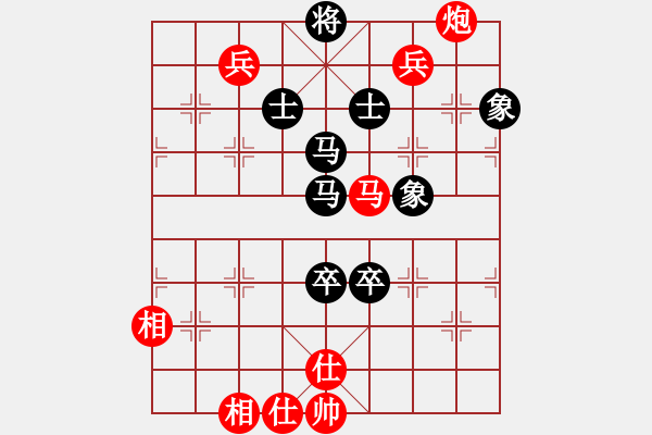 象棋棋譜圖片：廣州大仙(9星)-和-上山逮老虎(9星) - 步數(shù)：130 