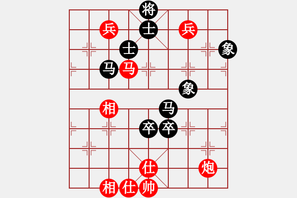 象棋棋譜圖片：廣州大仙(9星)-和-上山逮老虎(9星) - 步數(shù)：140 