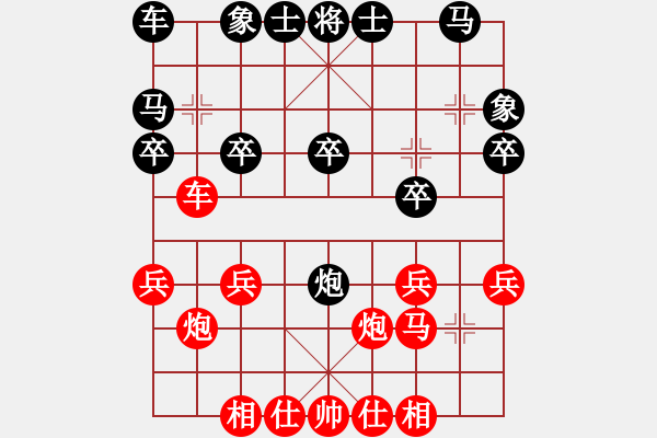 象棋棋譜圖片：廣州大仙(9星)-和-上山逮老虎(9星) - 步數(shù)：20 