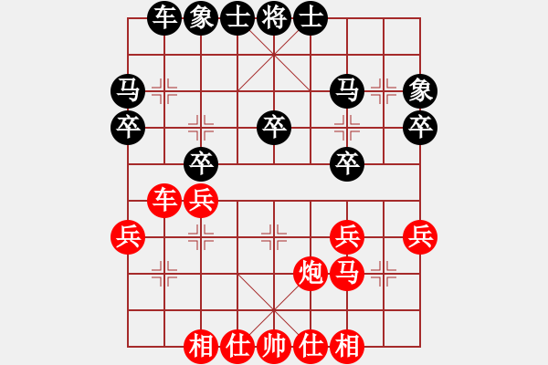 象棋棋譜圖片：廣州大仙(9星)-和-上山逮老虎(9星) - 步數(shù)：30 