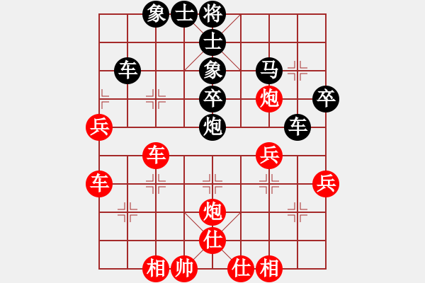象棋棋谱图片：吉星海 先和 胡庆阳 - 步数：40 
