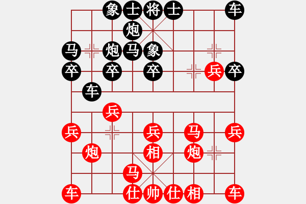 象棋棋譜圖片：太行山棋圣(5段)-負(fù)-煩你個(gè)吊神(7段) - 步數(shù)：20 