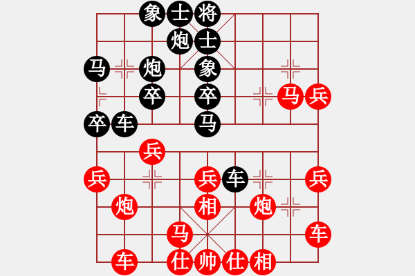 象棋棋譜圖片：太行山棋圣(5段)-負(fù)-煩你個(gè)吊神(7段) - 步數(shù)：30 