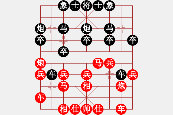 象棋棋譜圖片：畫(huà)中妖(人王)-和-瓜瓜是蛋蛋(日帥) - 步數(shù)：20 